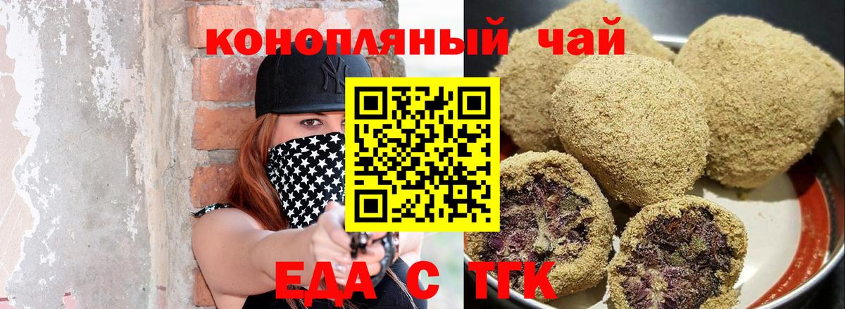 Сергиев Посад  Cannafood марихуана  Вход с VPN 