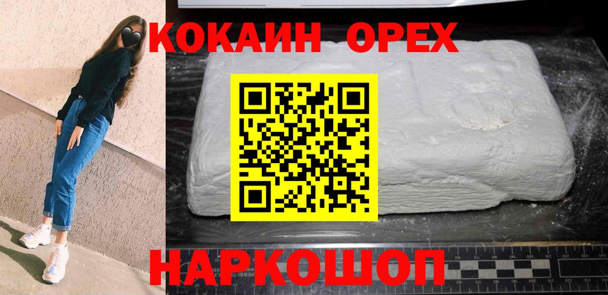 Сергиев Посад  Cocaine  Вход с VPN  Cocaine Перу 