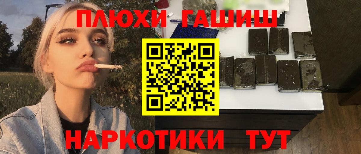 Сергиев Посад  ГАШ Ice-O-Lator  Вход с VPN  Гашиш Изолятор 