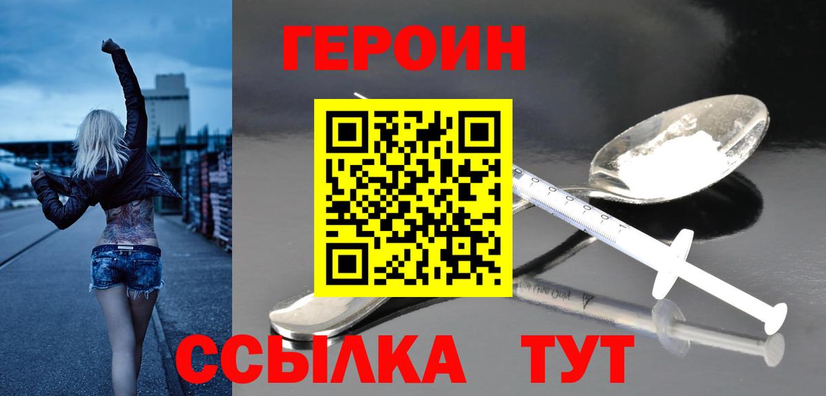 ГЕРОИН герыч  Вход с VPN  Сергиев Посад 