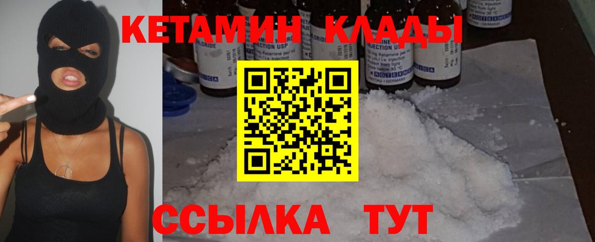 Сергиев Посад  Кетамин VHQ  Вход с VPN  darknet какой сайт  Кетамин ketamine 