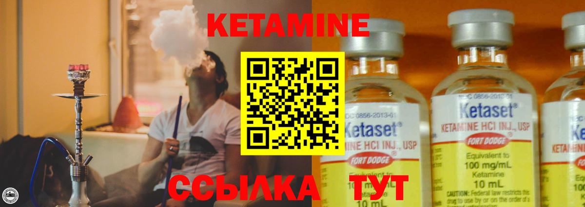 КЕТАМИН ketamine Сергиев Посад