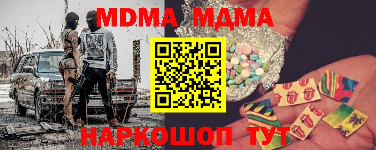 МДМА молли Сергиев Посад