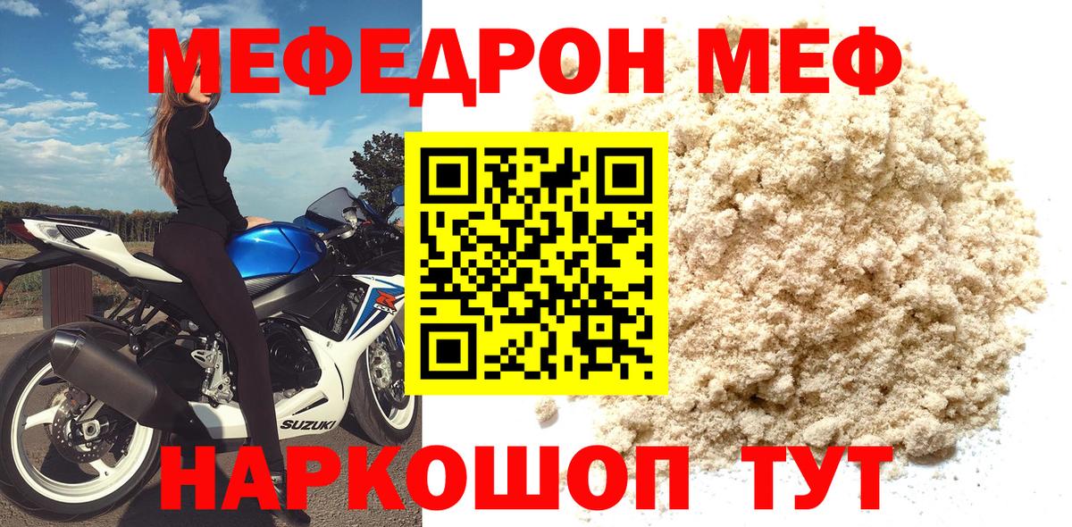 МЯУ-МЯУ кристаллы  МЯУ-МЯУ  МЯУ-МЯУ VHQ  Сергиев Посад  Вход с VPN 