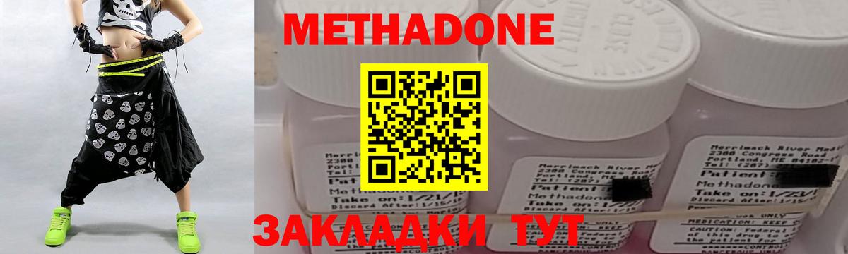 Метадон кристалл  Вход с VPN  Сергиев Посад  Метадон methadone 