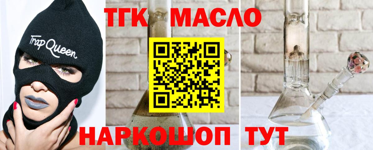 купить наркотик  Дистиллят ТГК вейп  Вход с VPN  Сергиев Посад 